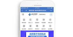 高正教育科技有限公司公考信息平臺(tái)【手機(jī)版】